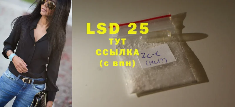 LSD-25 экстази кислота  Ивантеевка 